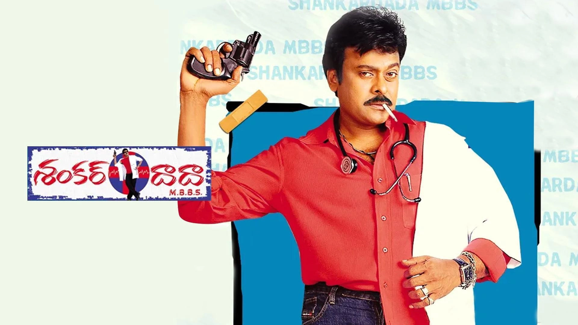 Shankar Dada M.B.B.S.