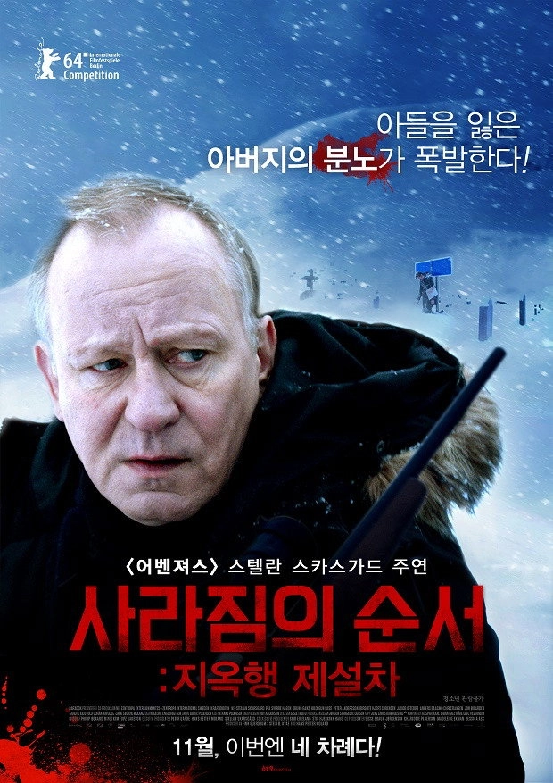 In Order of Disappearance