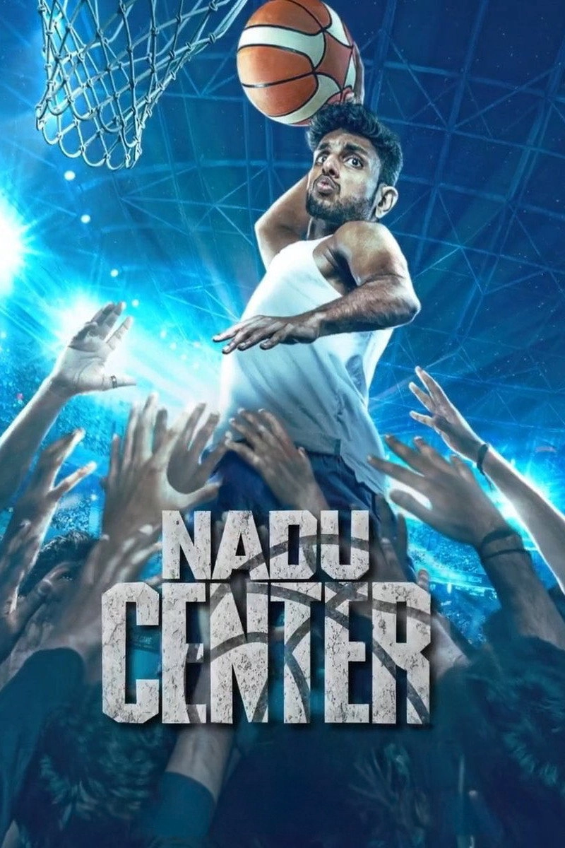 Nadu Center