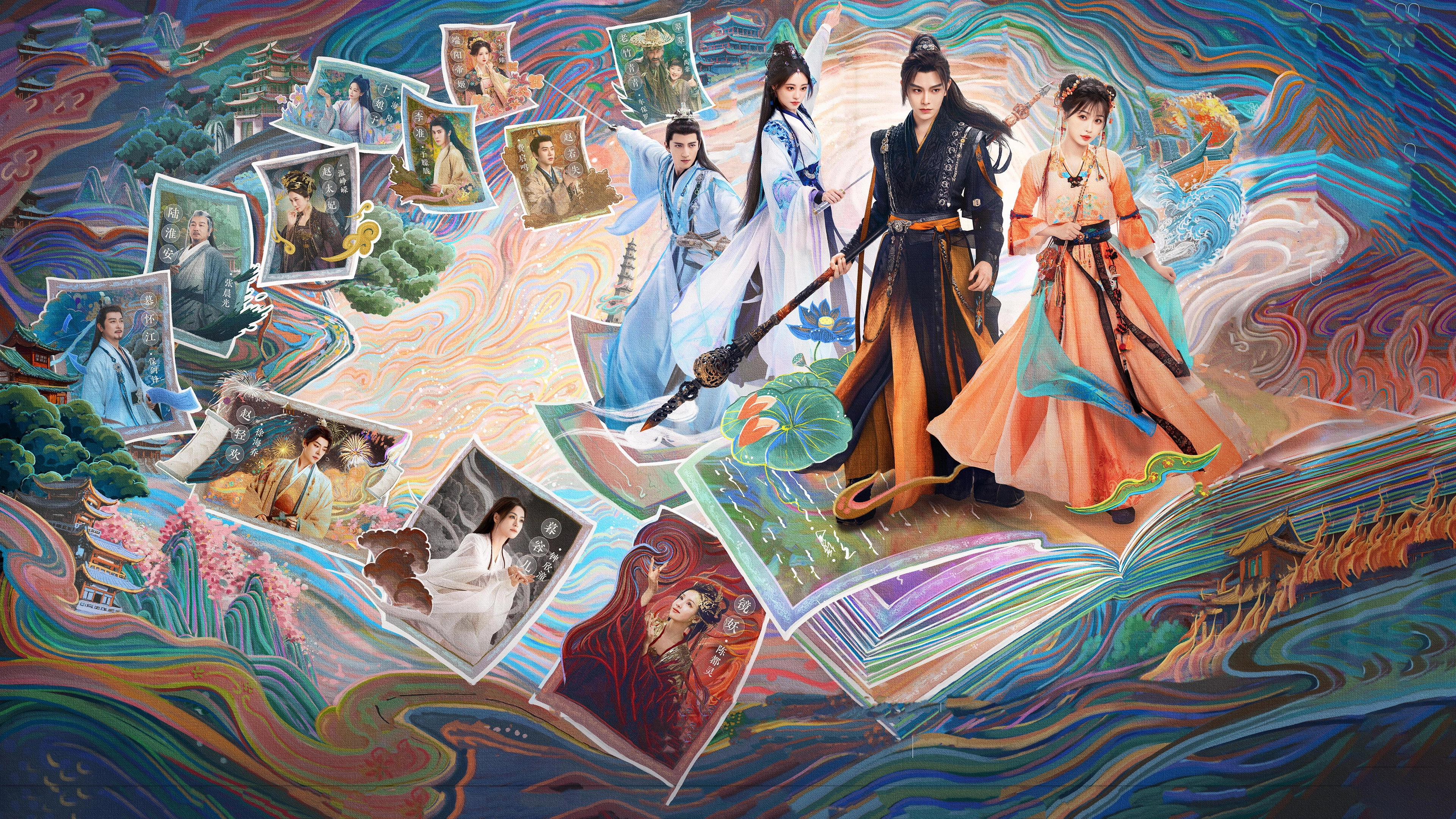 Love Game in Eastern Fantasy