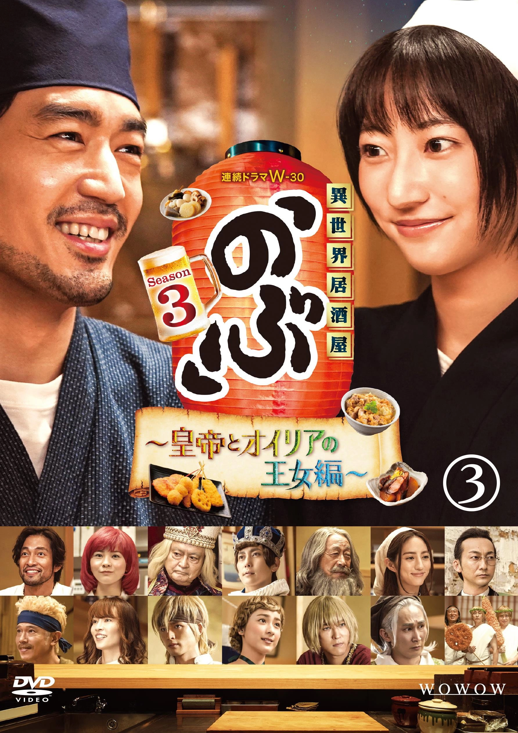 Isekai Izakaya "Nobu"