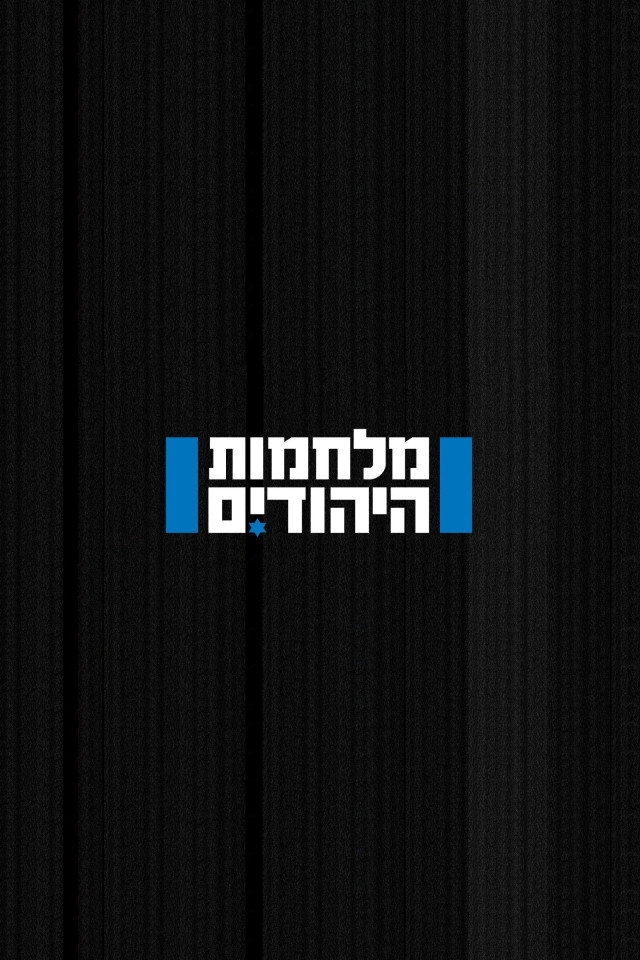 The Wars of Jews