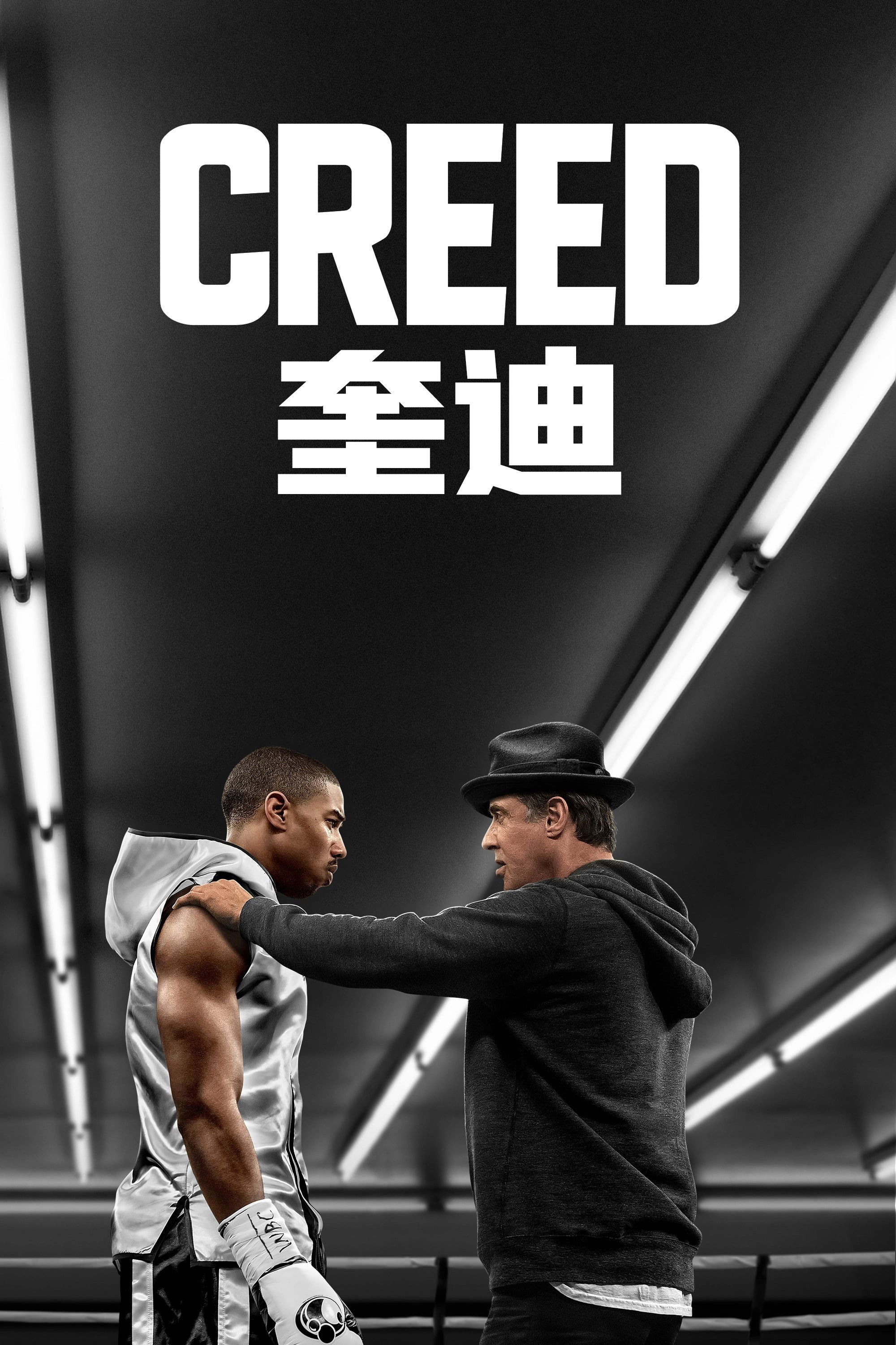 Creed