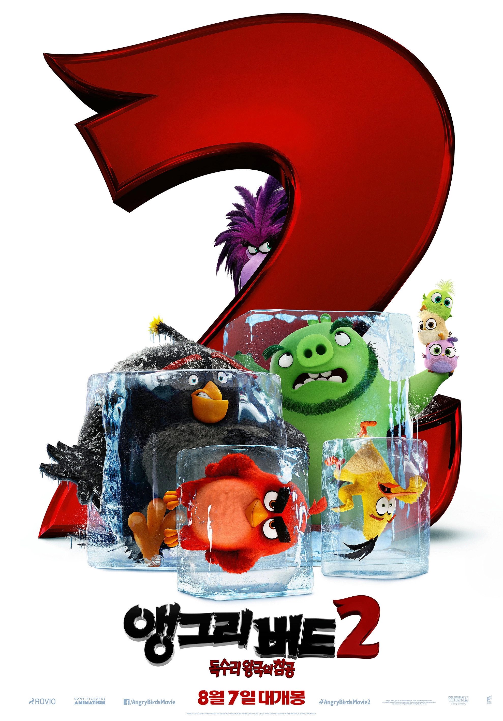 The Angry Birds Movie 2