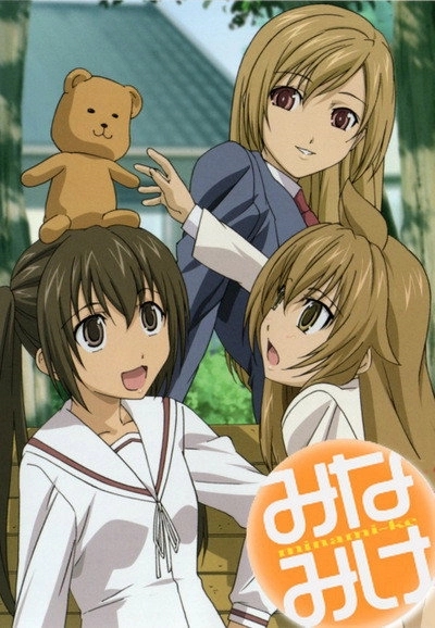 Minami-ke