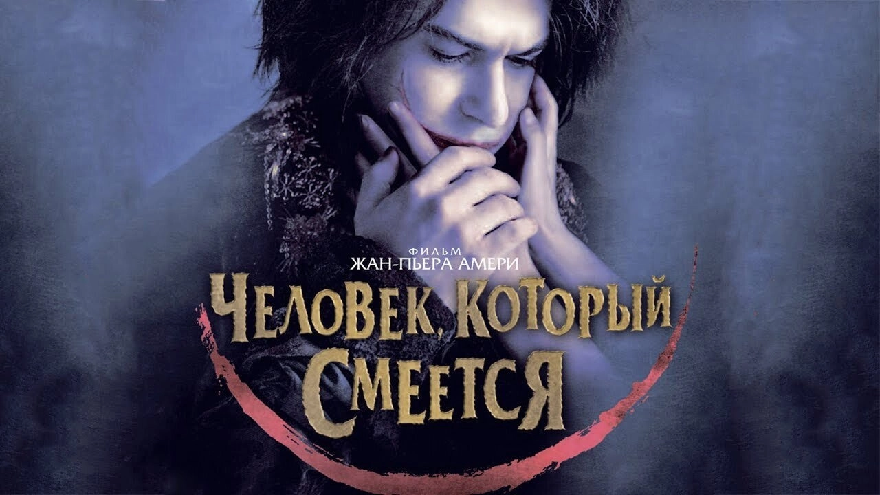 The Man Who Laughs