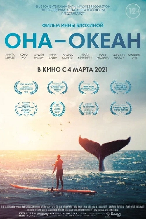 She Is the Ocean