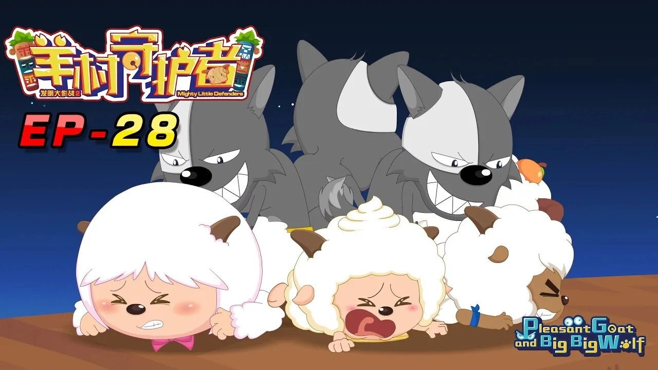 Mighty Little Defenders