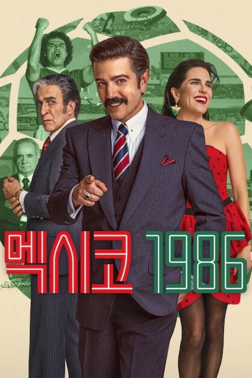 Mexico 86