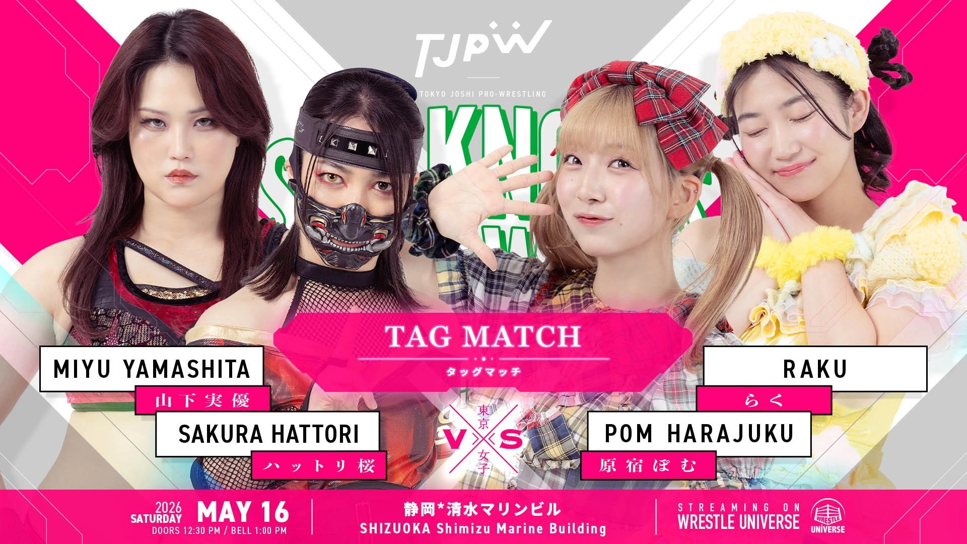 TJPW She Knows Her Way ~Shino Suzuki's Homecoming Show~
