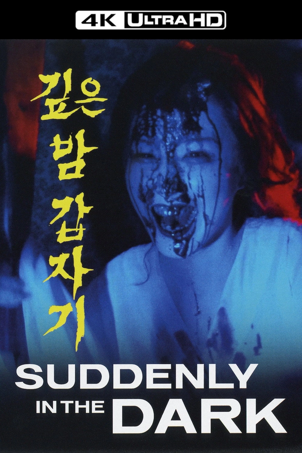Suddenly in the Dark