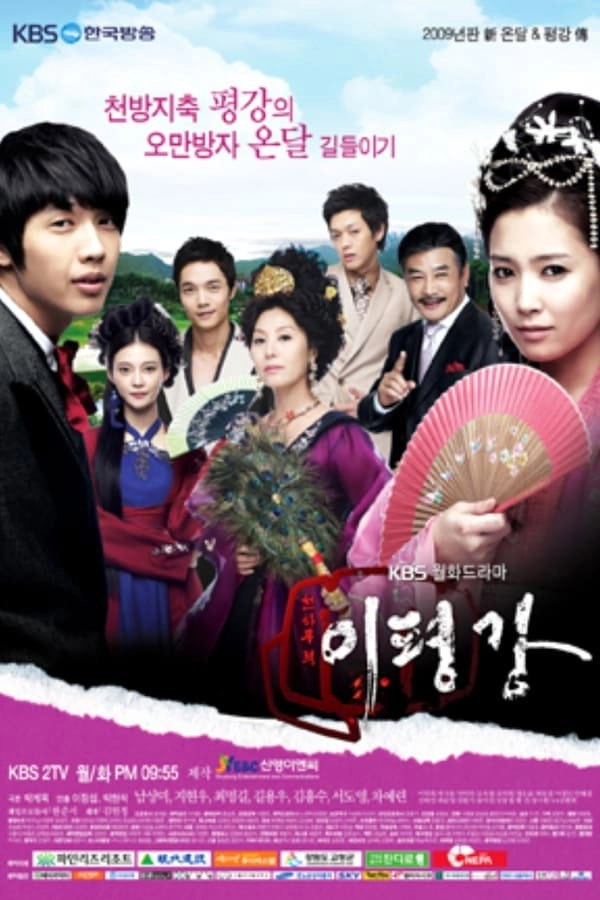 Taming of the Heir