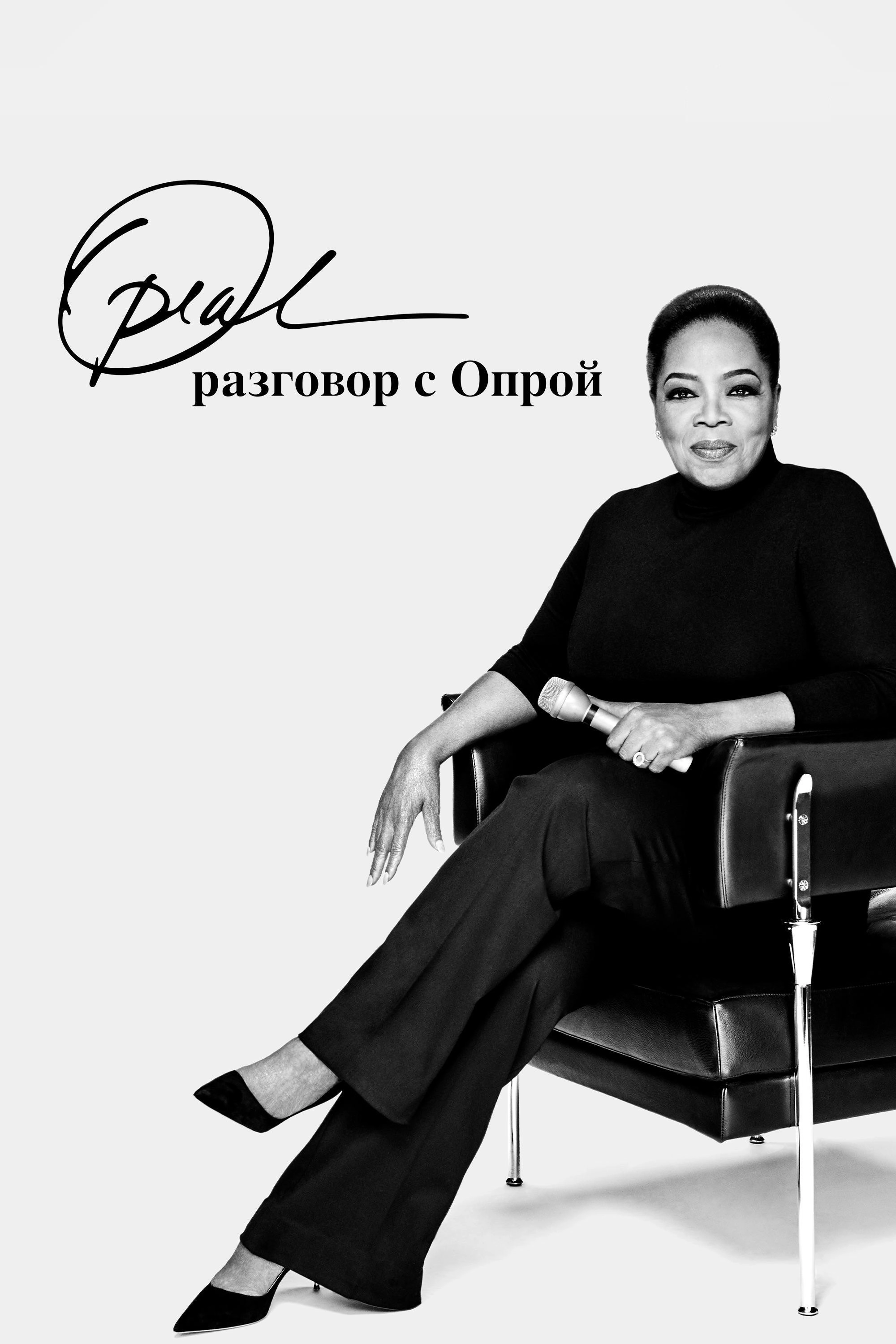 The Oprah Conversation