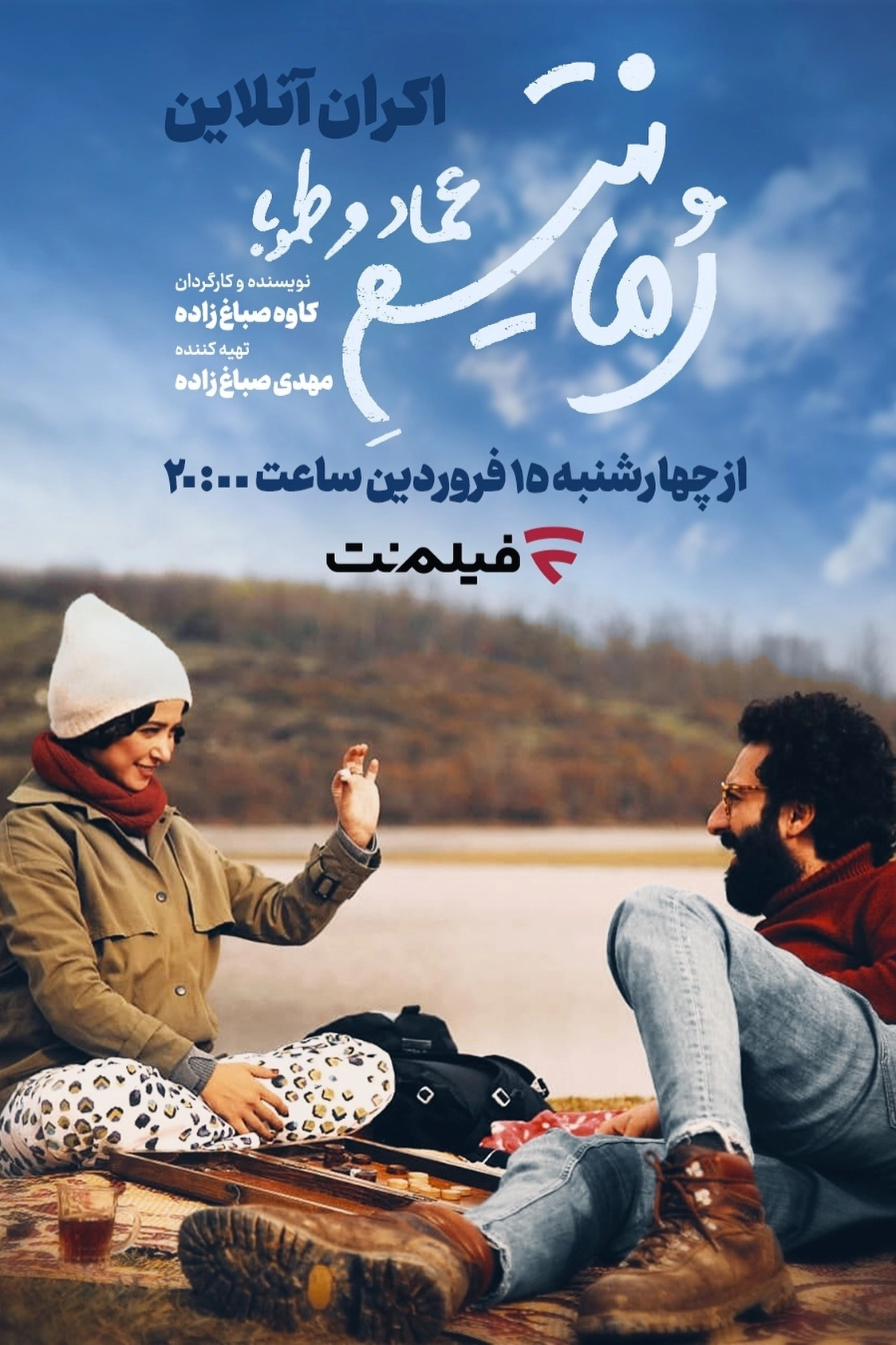 Emad and Tuba Romanticism