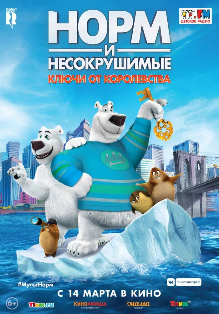 Norm of the North: Keys to the Kingdom