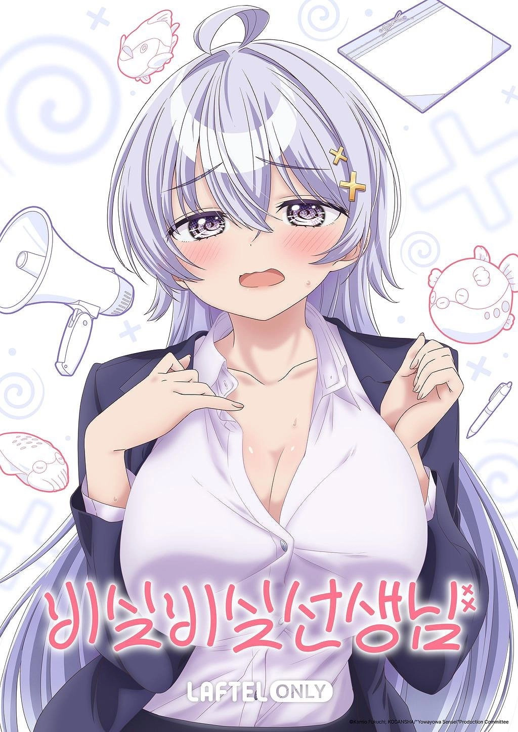 Yowayowa Sensei