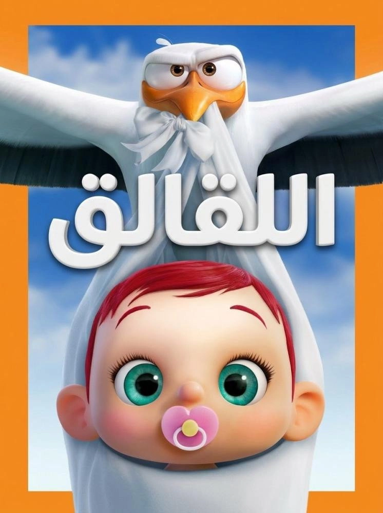 Storks