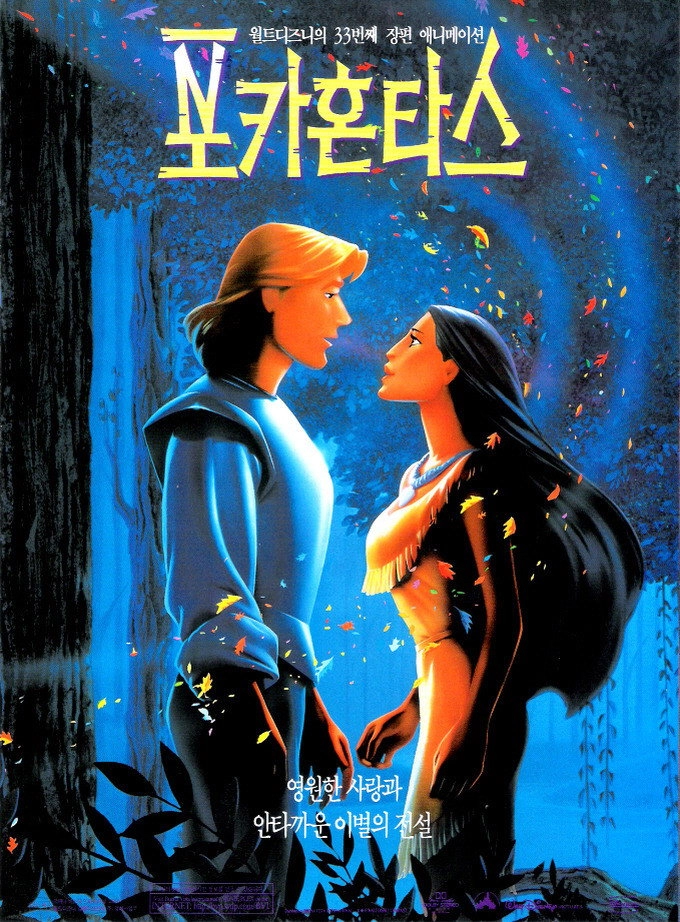 Pocahontas