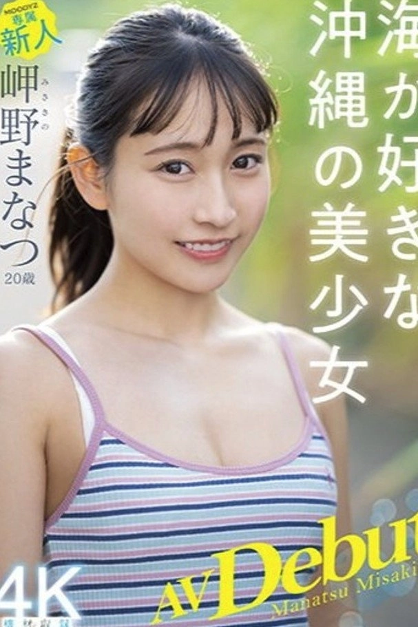 Psychic Manjara 30