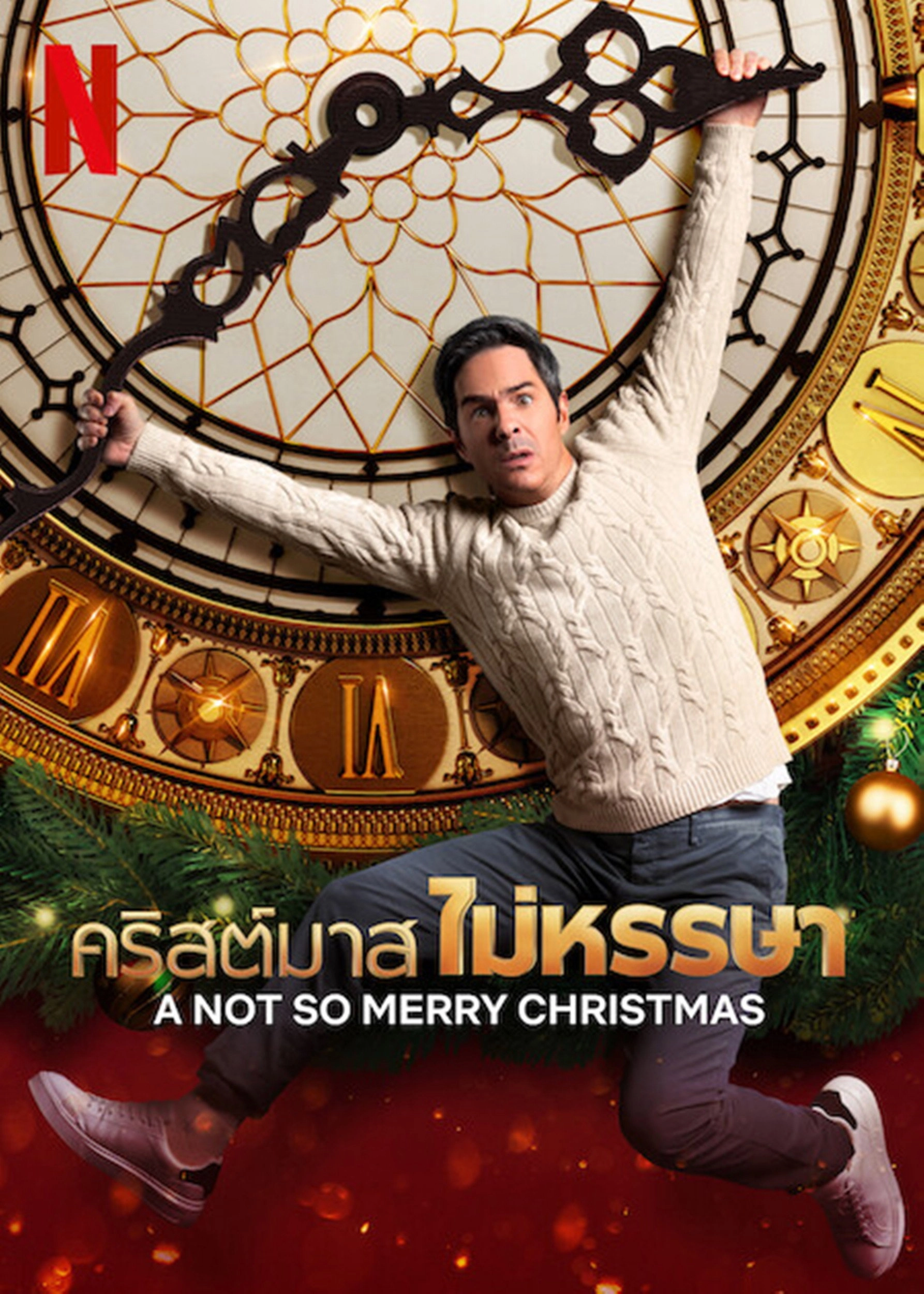 A Not So Merry Christmas