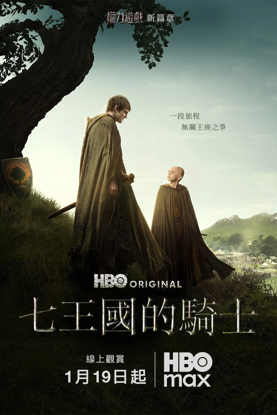A Knight of the Seven Kingdoms