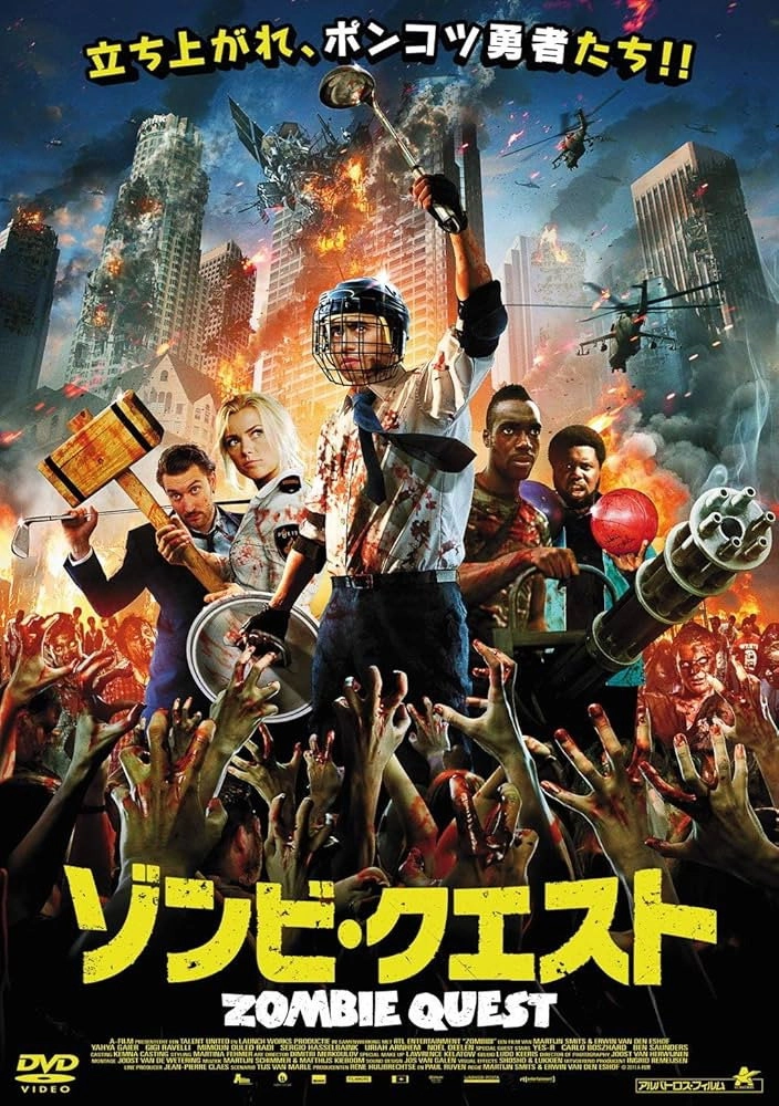 Kill Zombie!
