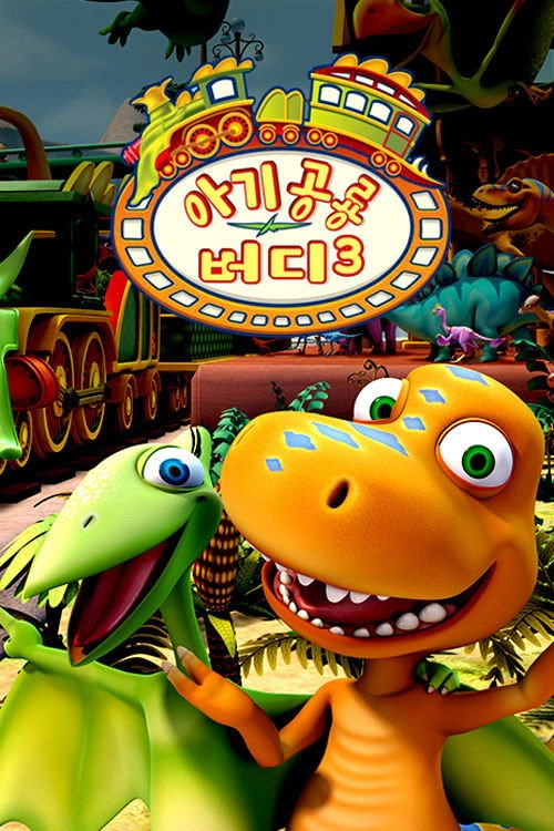 Dinosaur Train