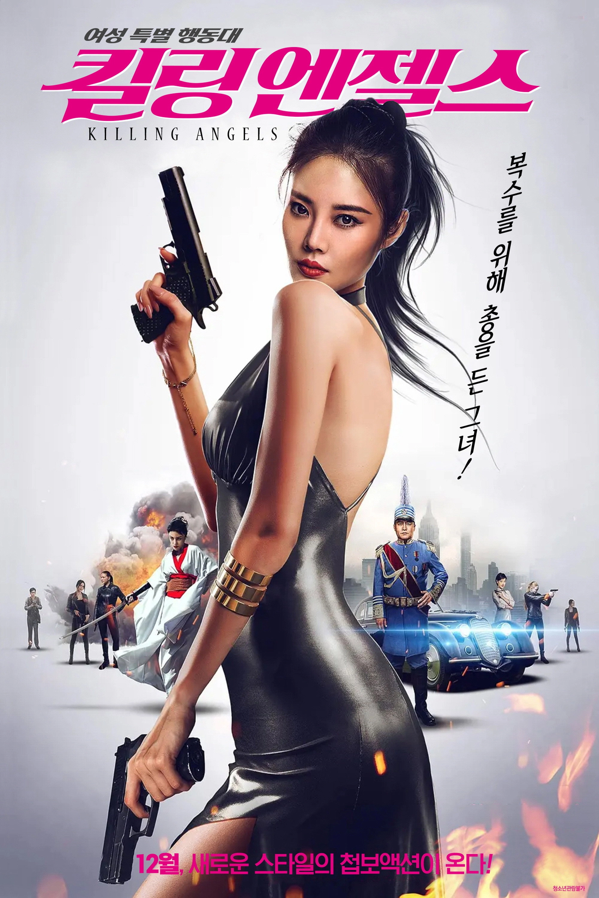 The Killing Angels