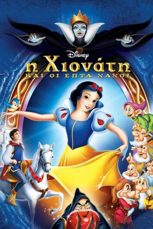 Snow White and the Seven Dwarfs