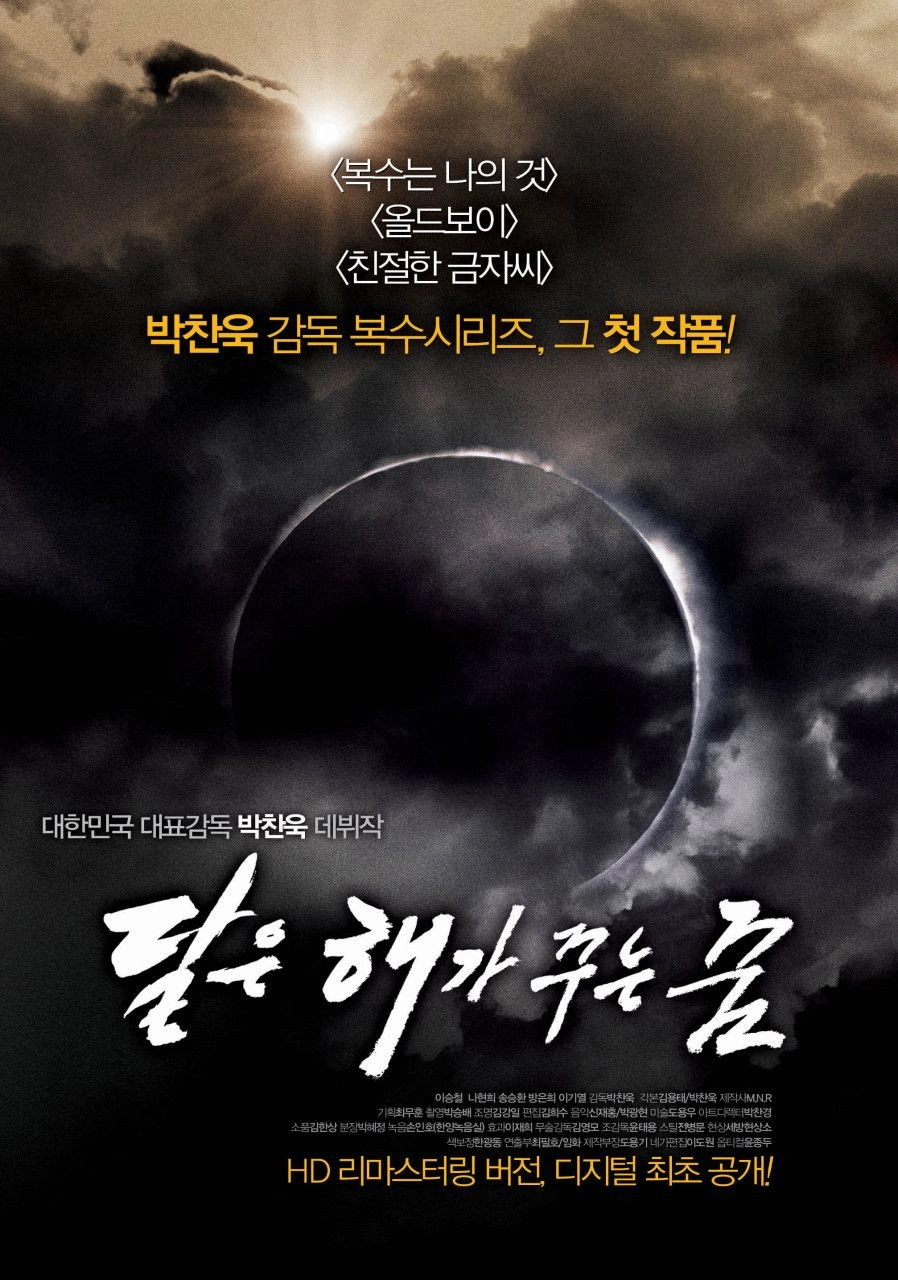 The Moon Is... the Sun's Dream