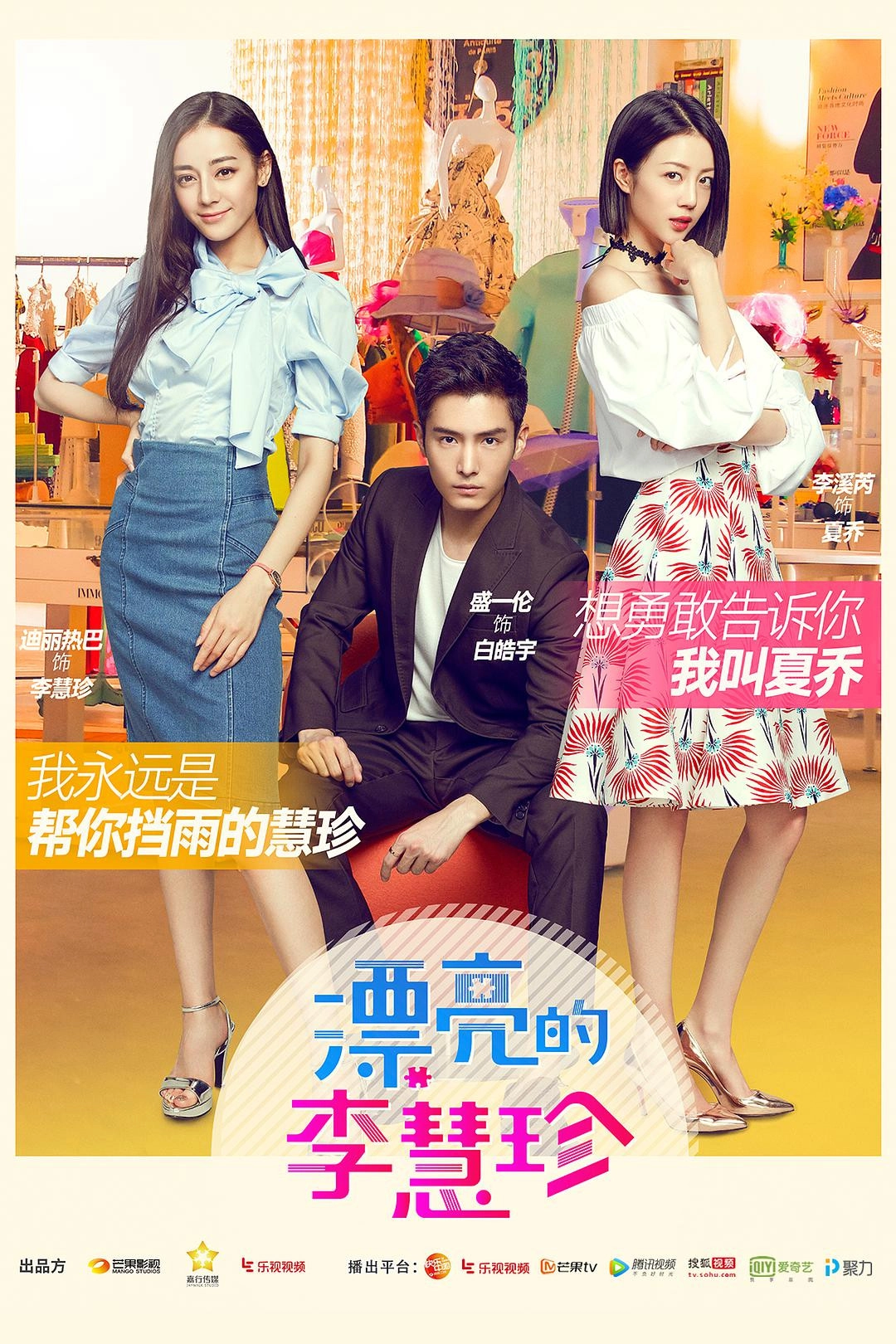 Pretty Li Hui Zhen