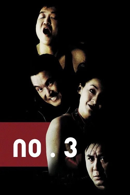 No. 3