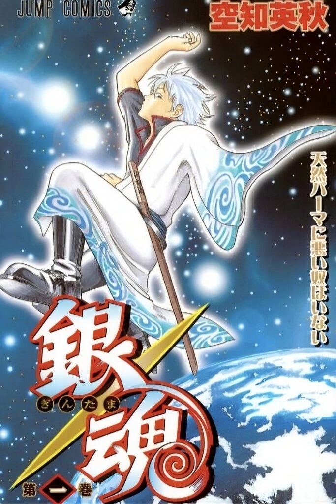Gintama