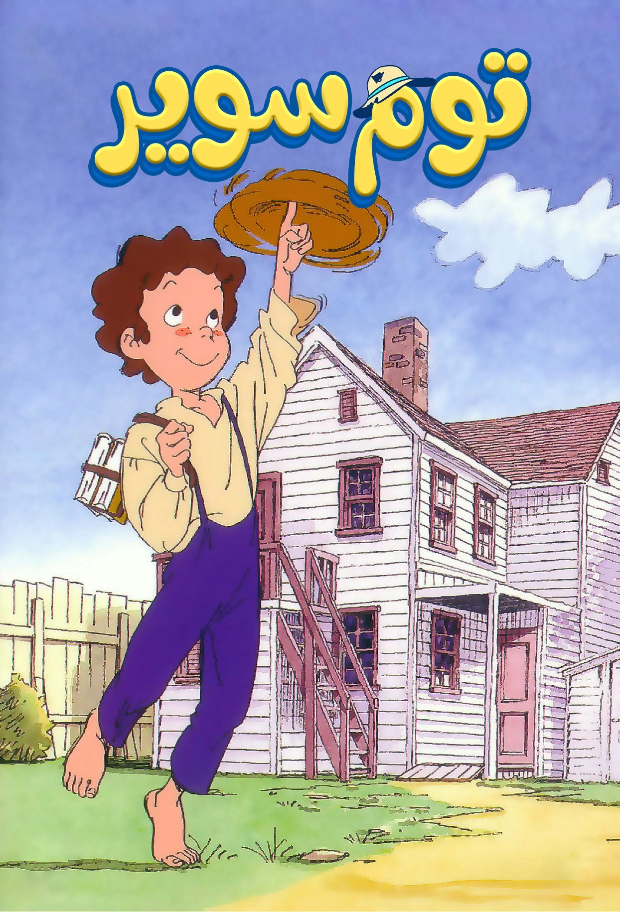The Adventures of Tom Sawyer