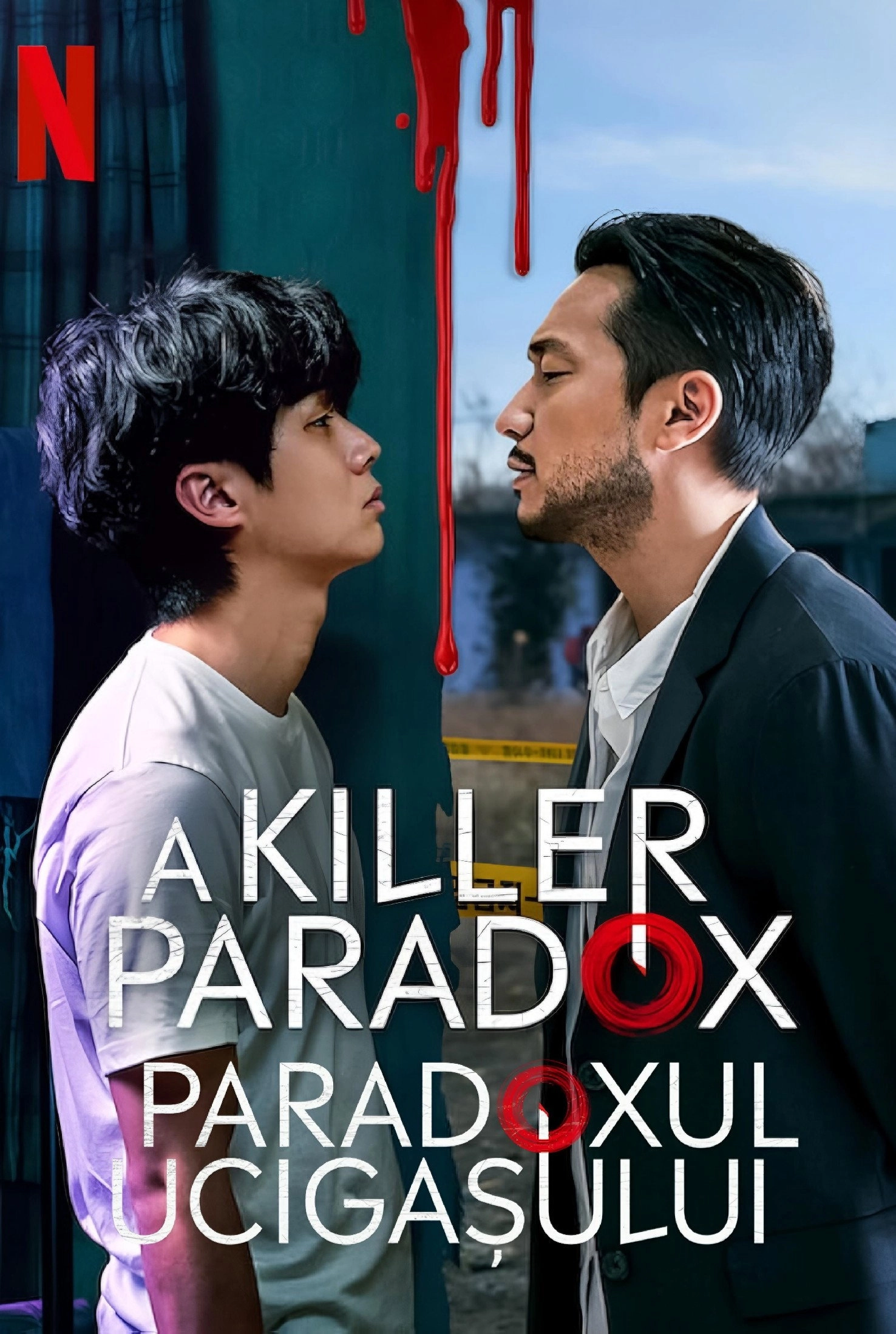 A Killer Paradox