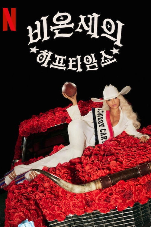 Beyoncé Bowl