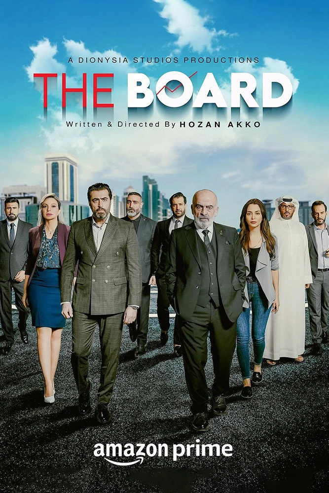 The Board