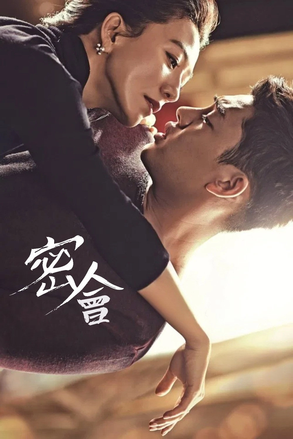 Secret Love Affair