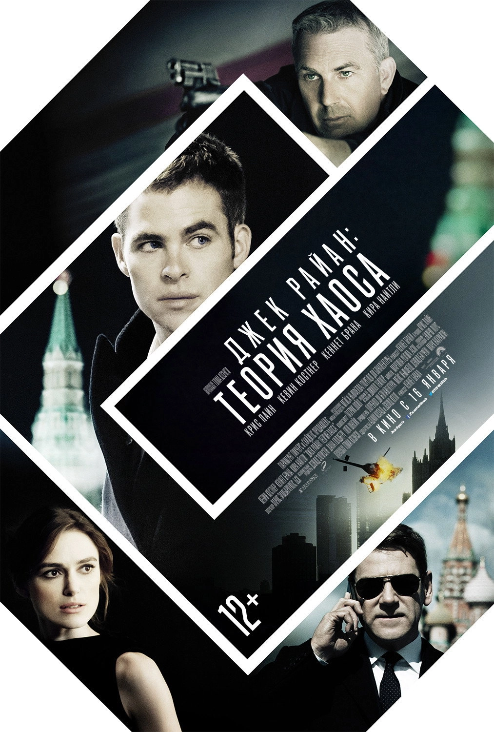 Jack Ryan: Shadow Recruit