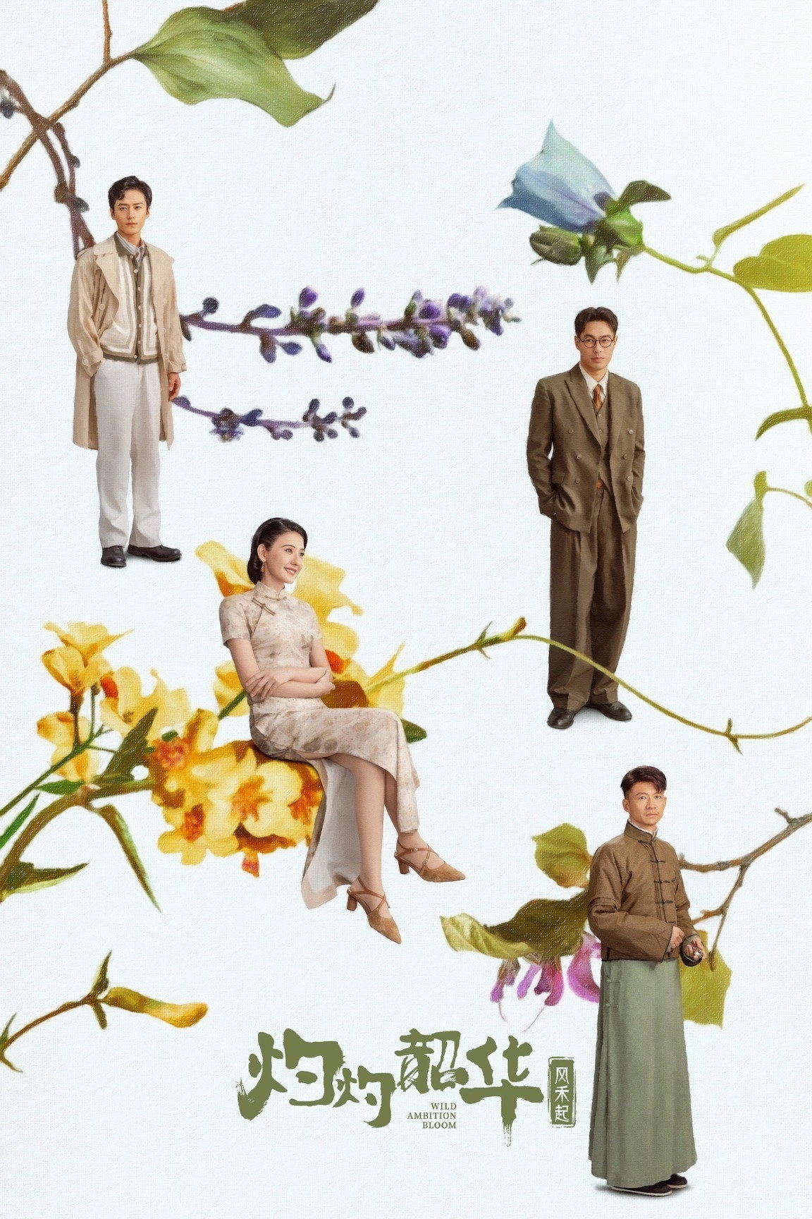 Wild Ambition Bloom