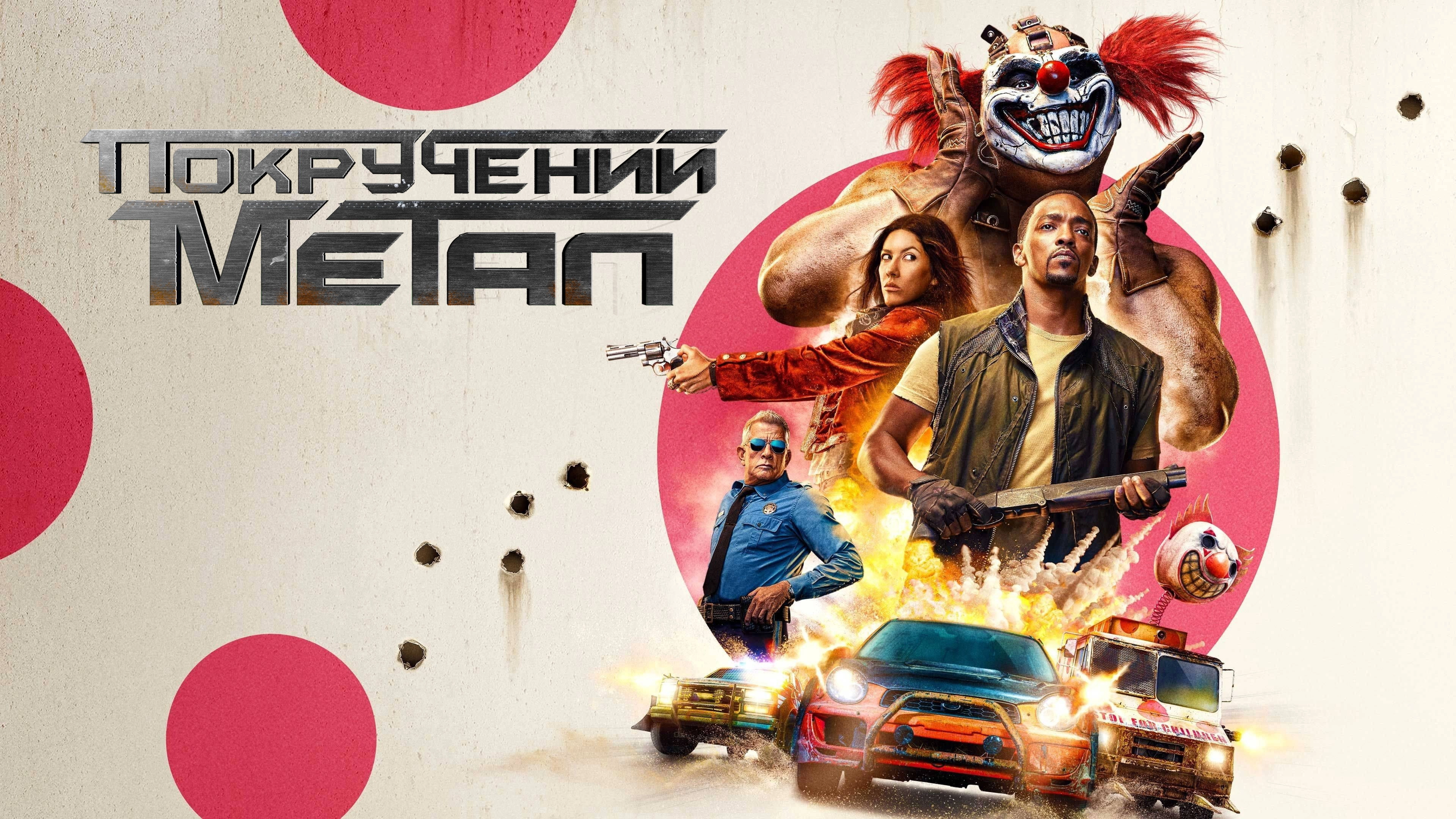 Twisted Metal