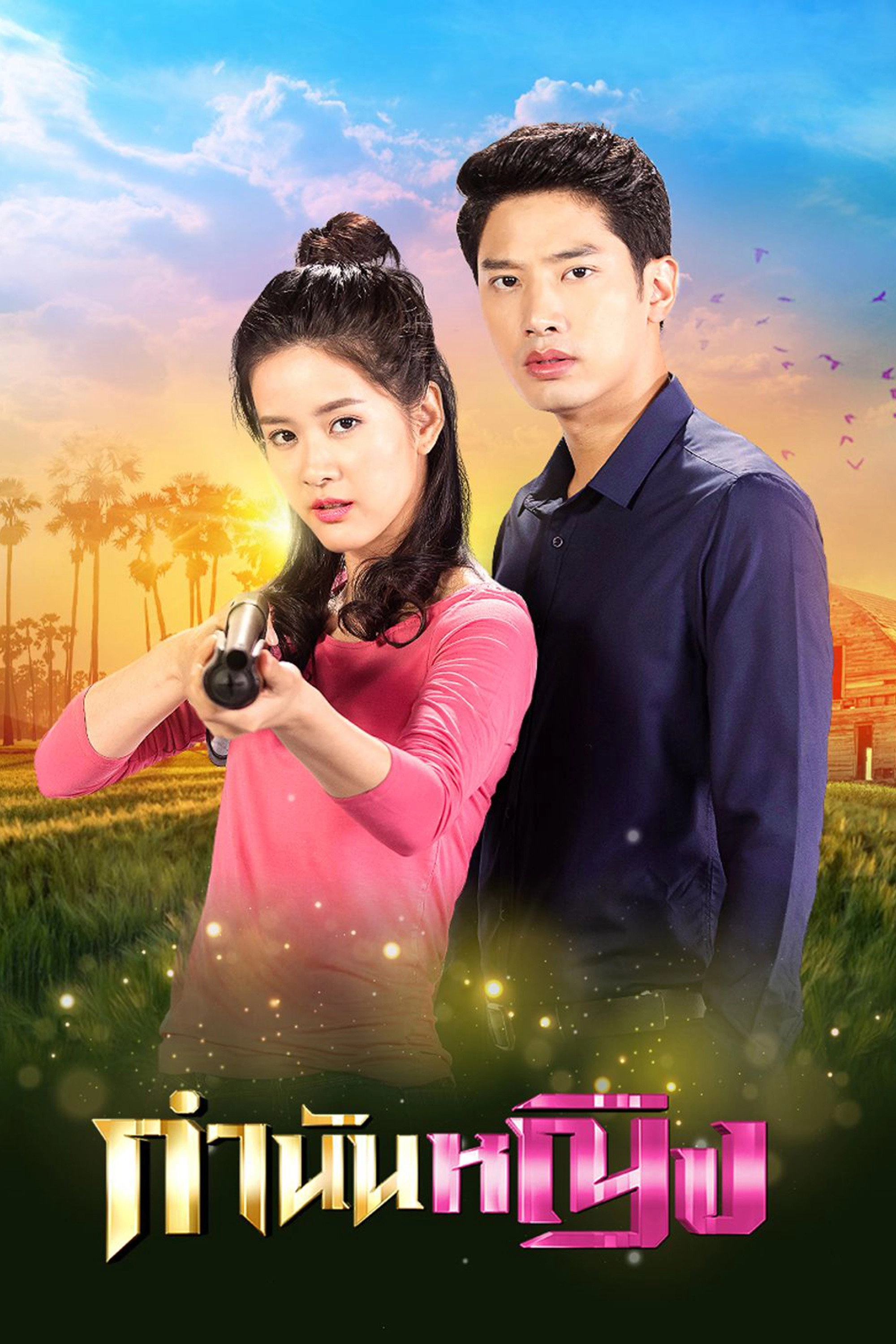 Season 1