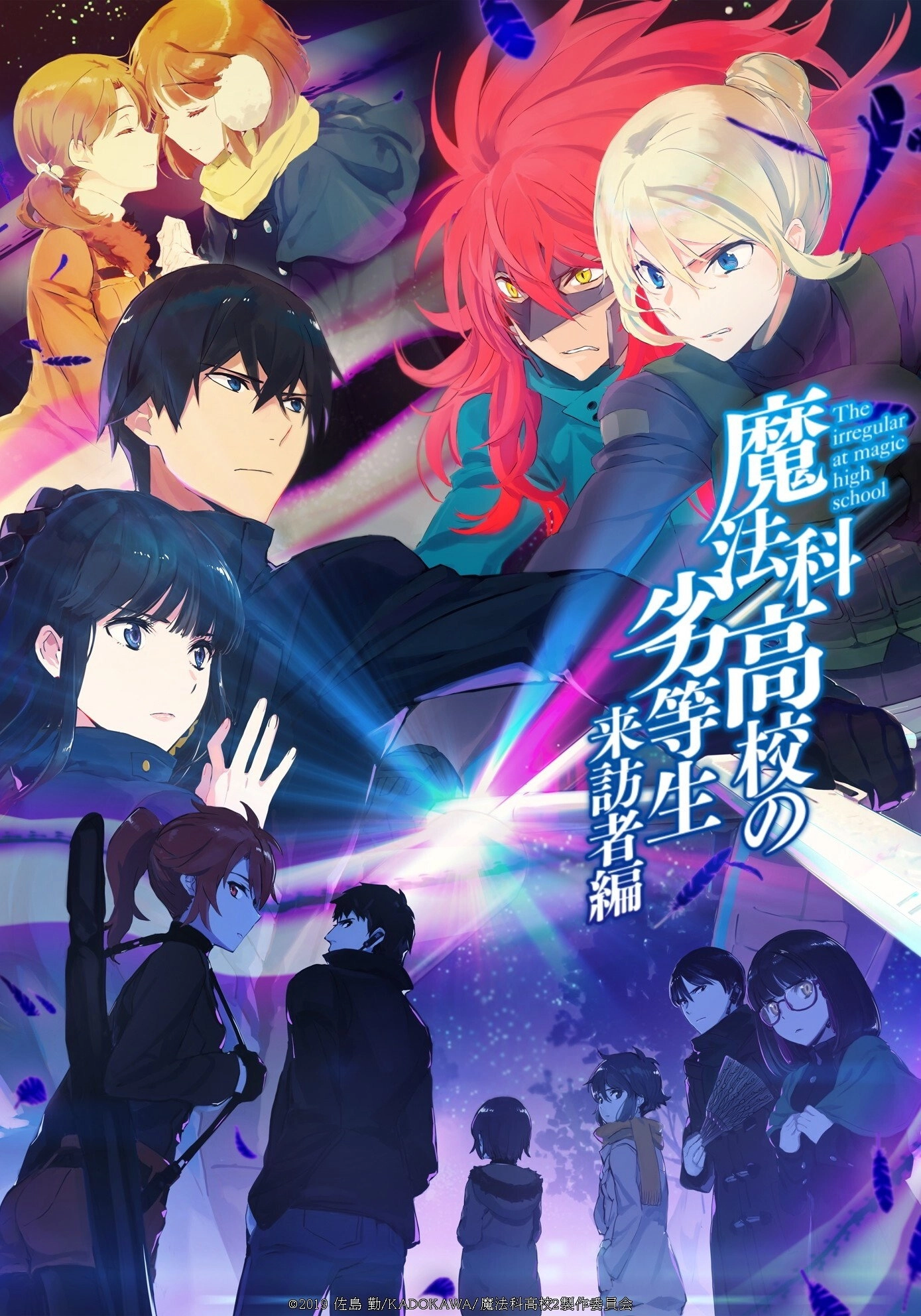 The Irregular at Magic High School
