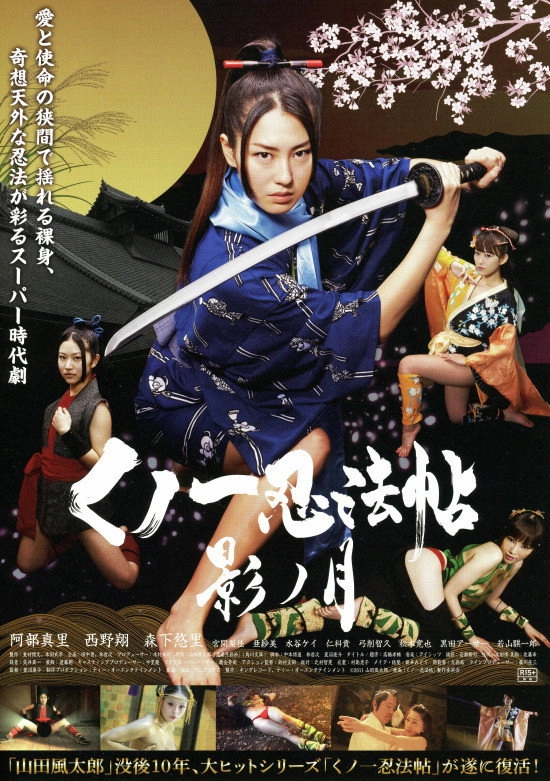 Lady Ninja: Reflections of Darkness