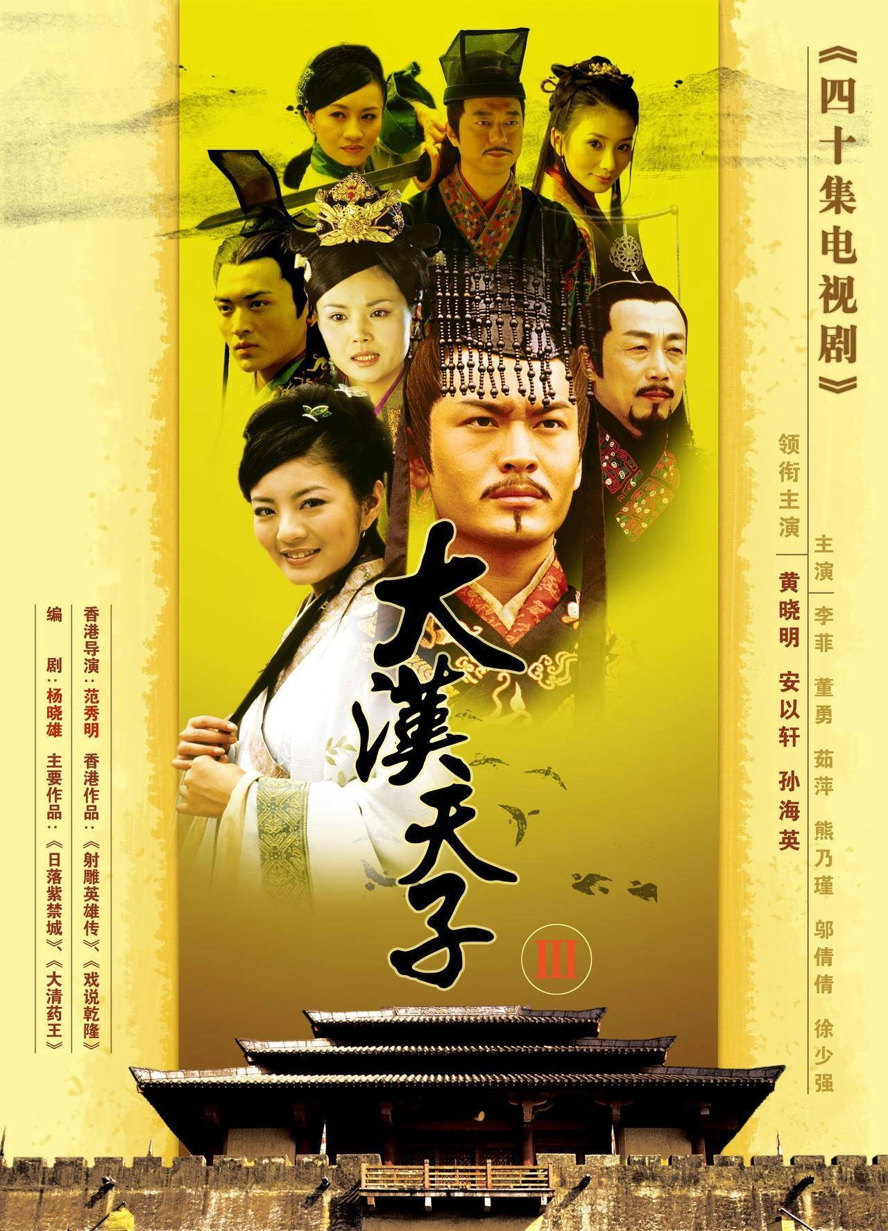 The Prince of Han Dynasty