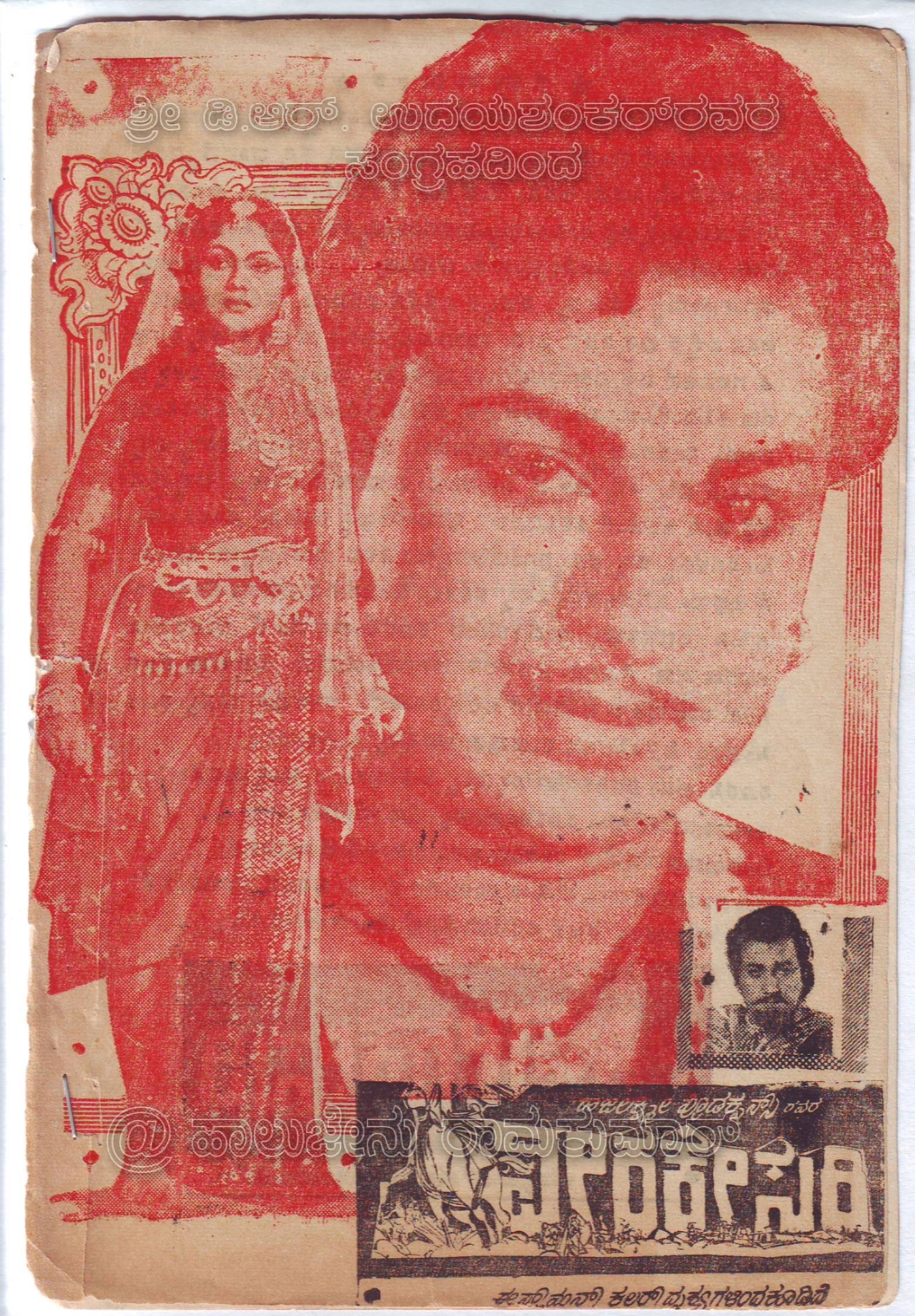Veerakesari