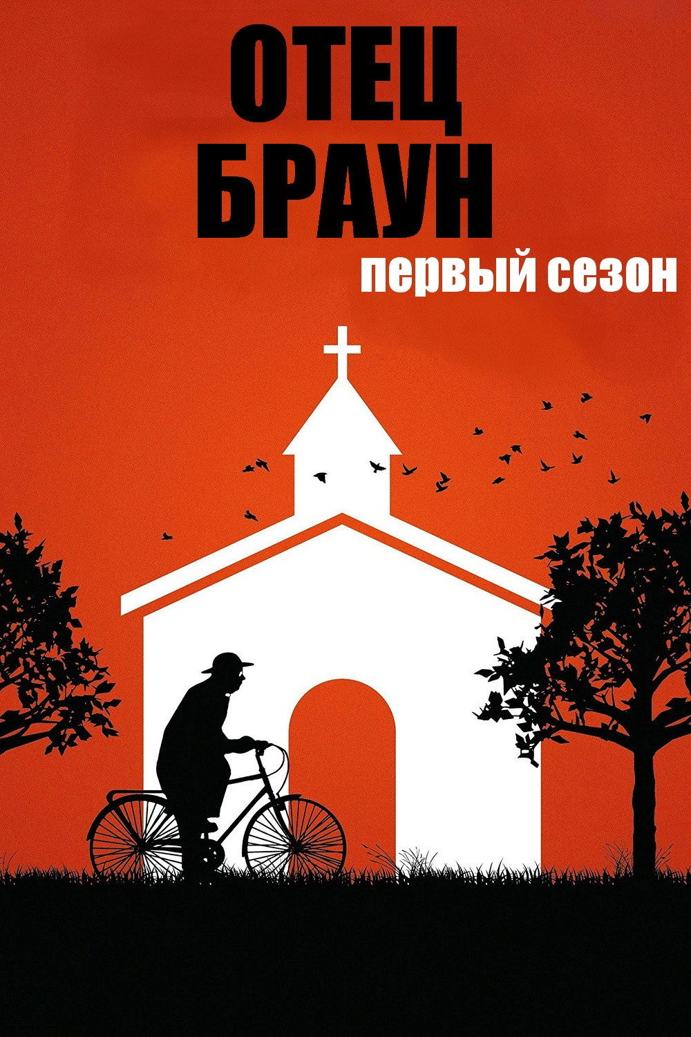 Father Brown