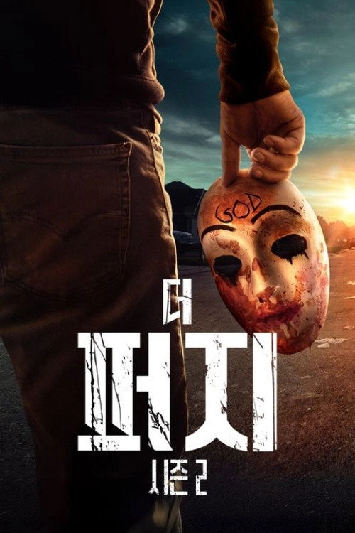 The Purge