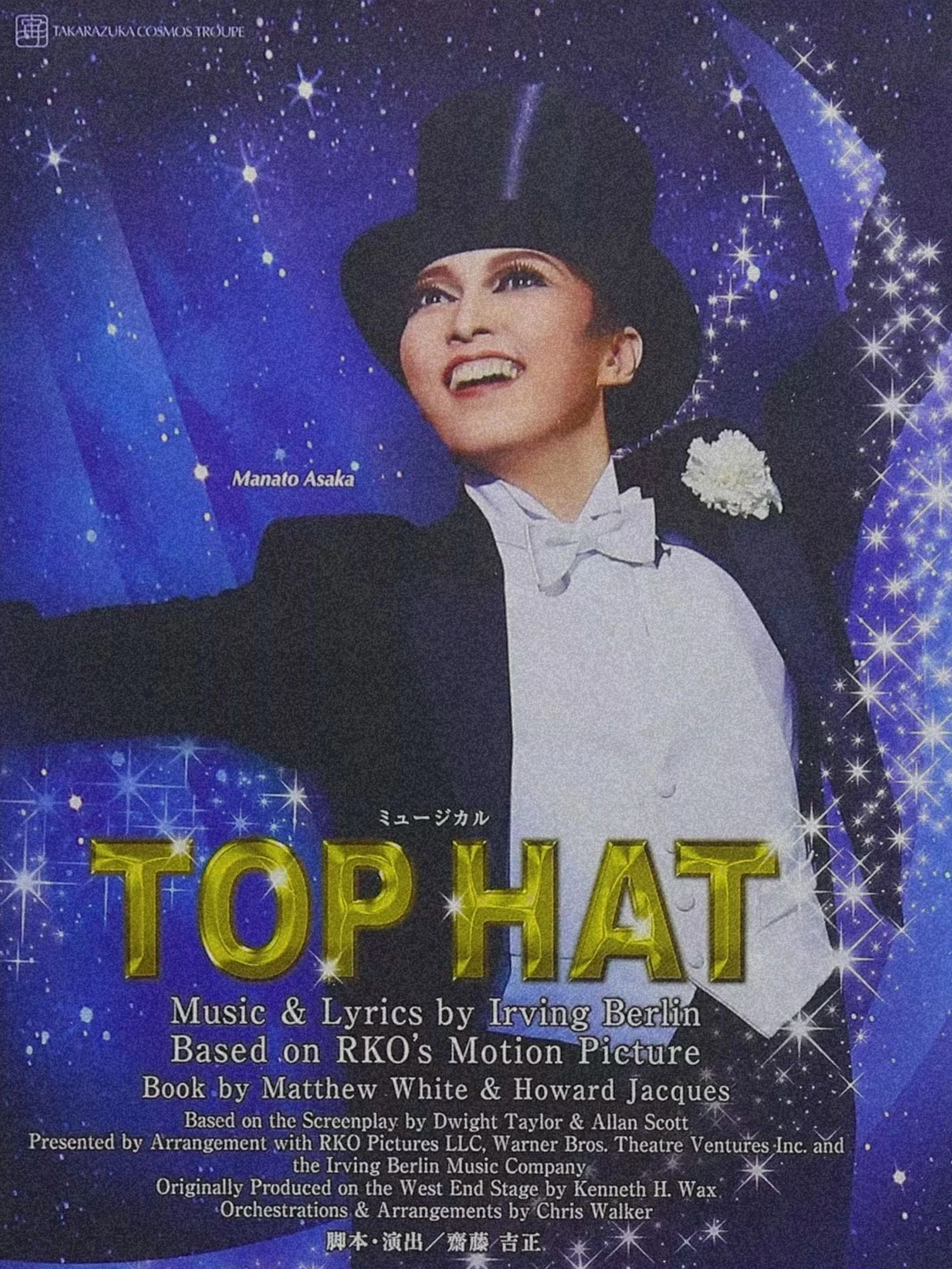 TOP HAT