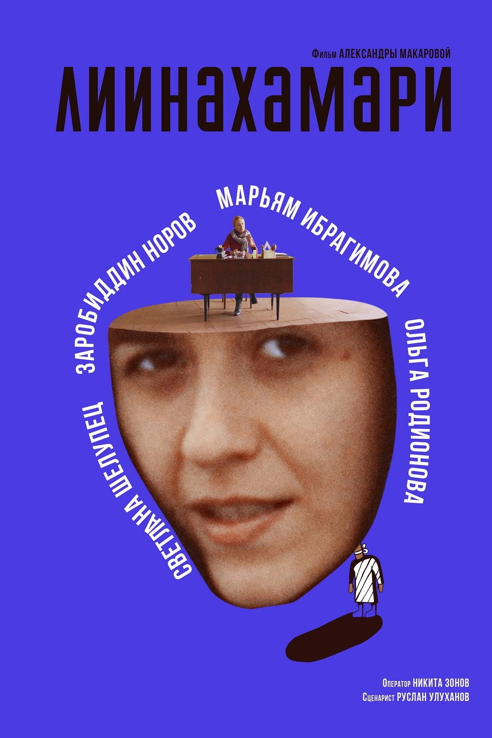 Liinakhamari